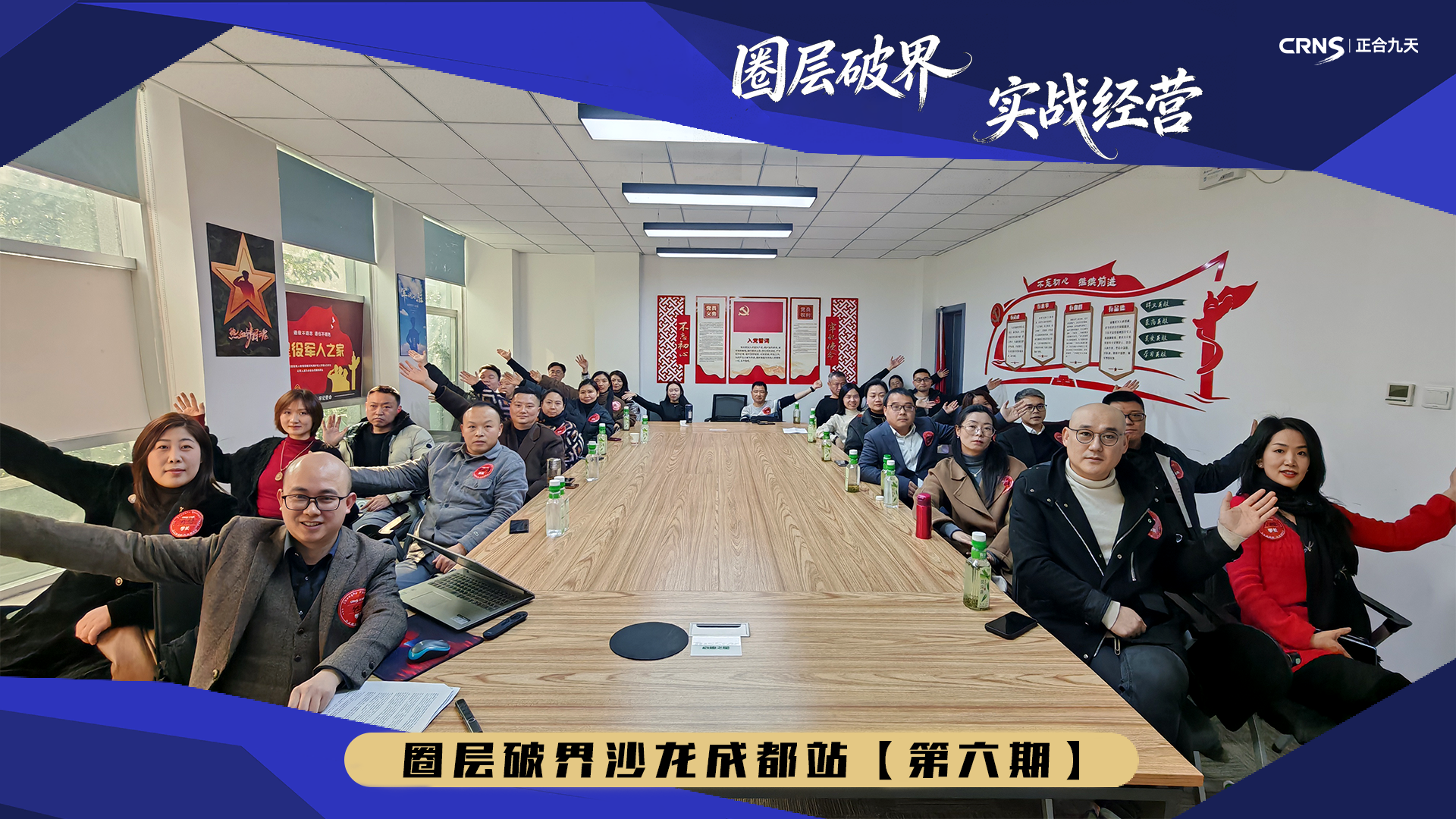 圈层破界沙龙第六期：共筑生态·共话经营(图8)