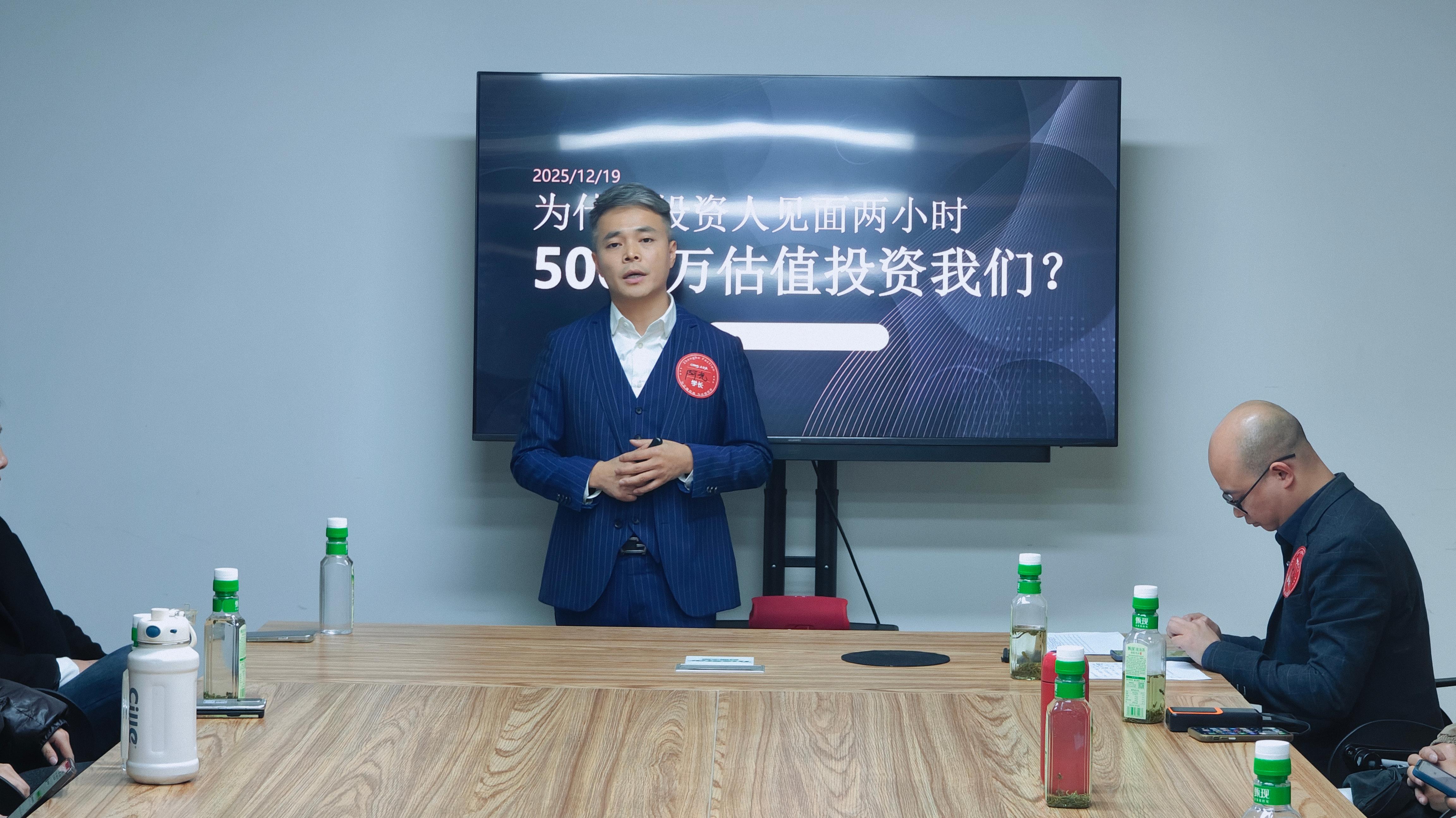 投资路演沙龙第四期：路演交锋，资本对接(图6)