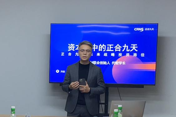 圈层破界沙龙第二期 共建成长生态(图5)