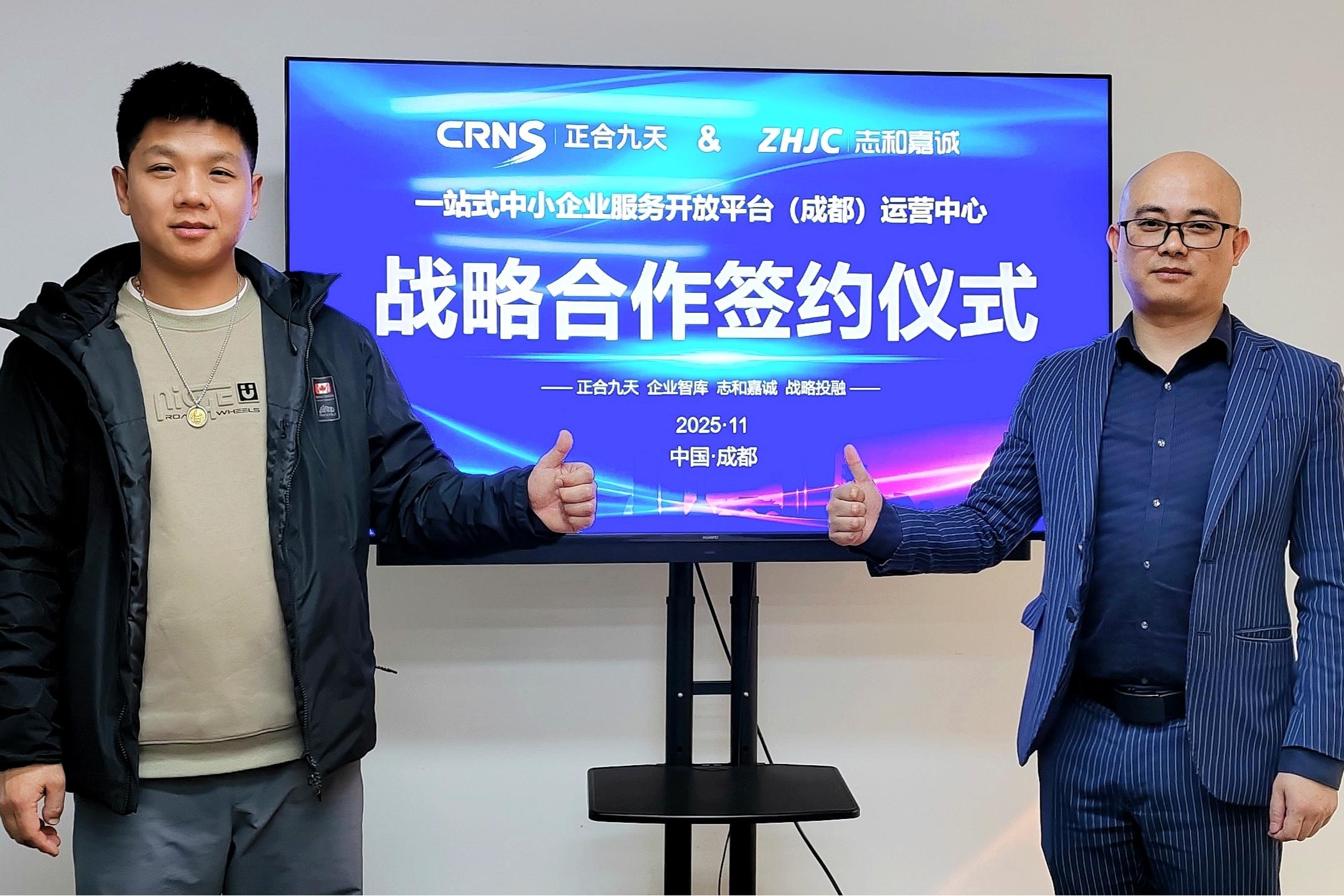 共建共享圈层破界 战略联盟共赢未来