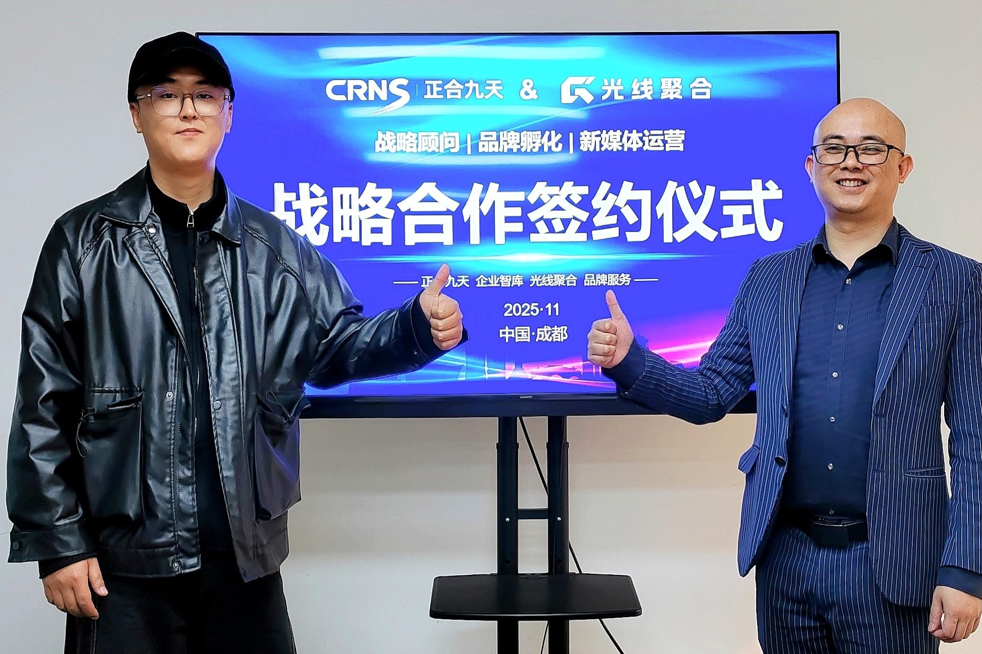 共建共享圈层破界 战略联盟共赢未来(图3)