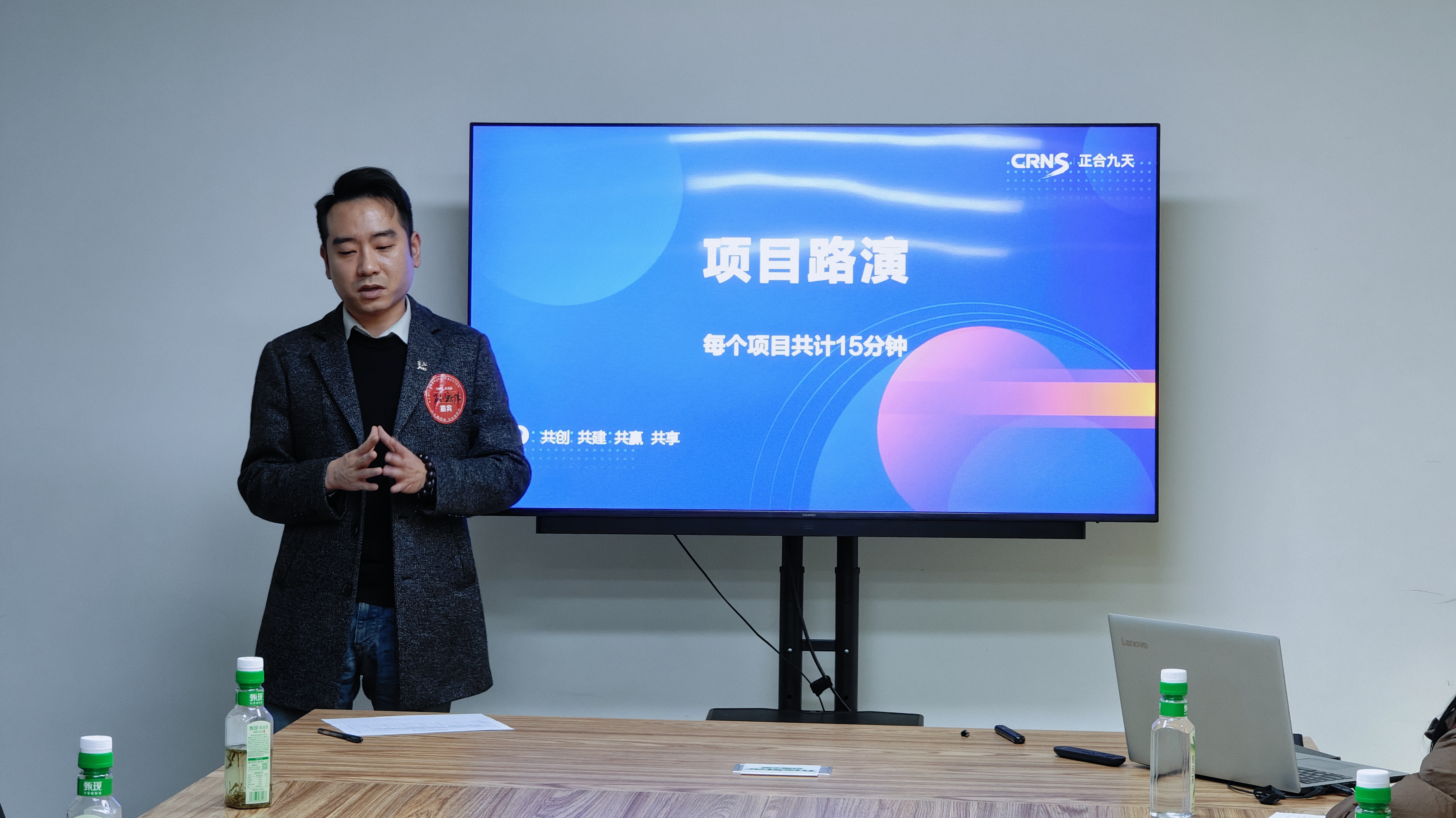 投资路演沙龙第五期：资本视角，项目实战(图4)