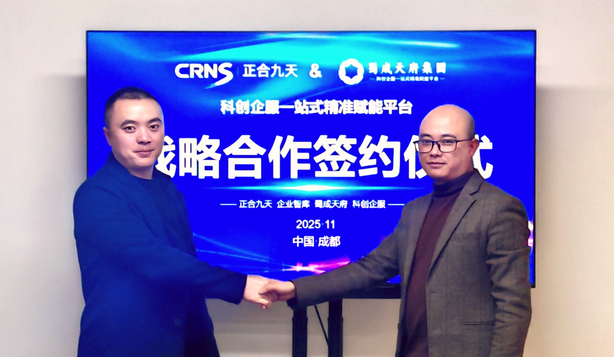 共建共享圈层破界 战略联盟共赢未来(图2)