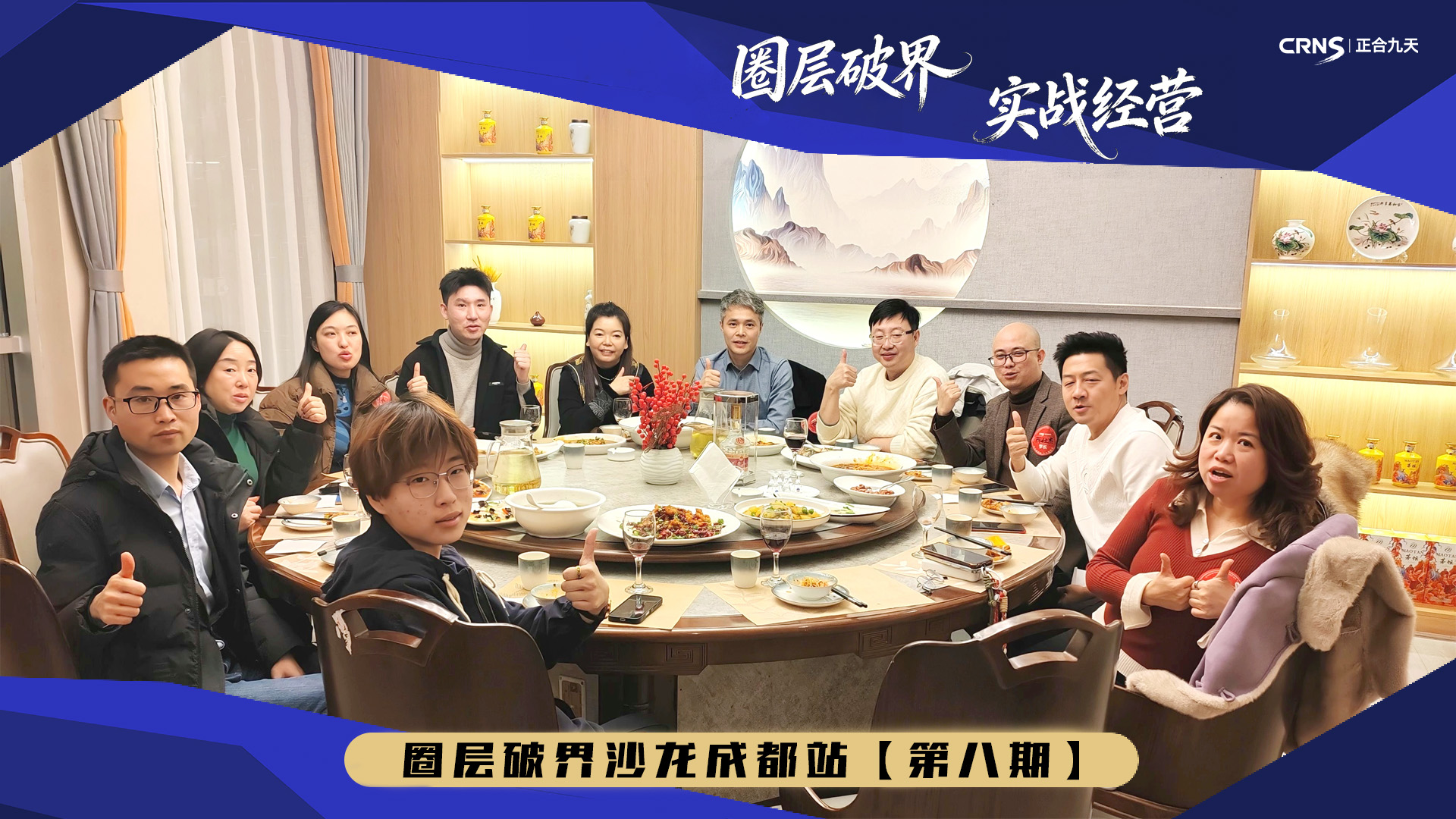 圈层破界沙龙第八期｜趋势洞察 避坑前行(图7)