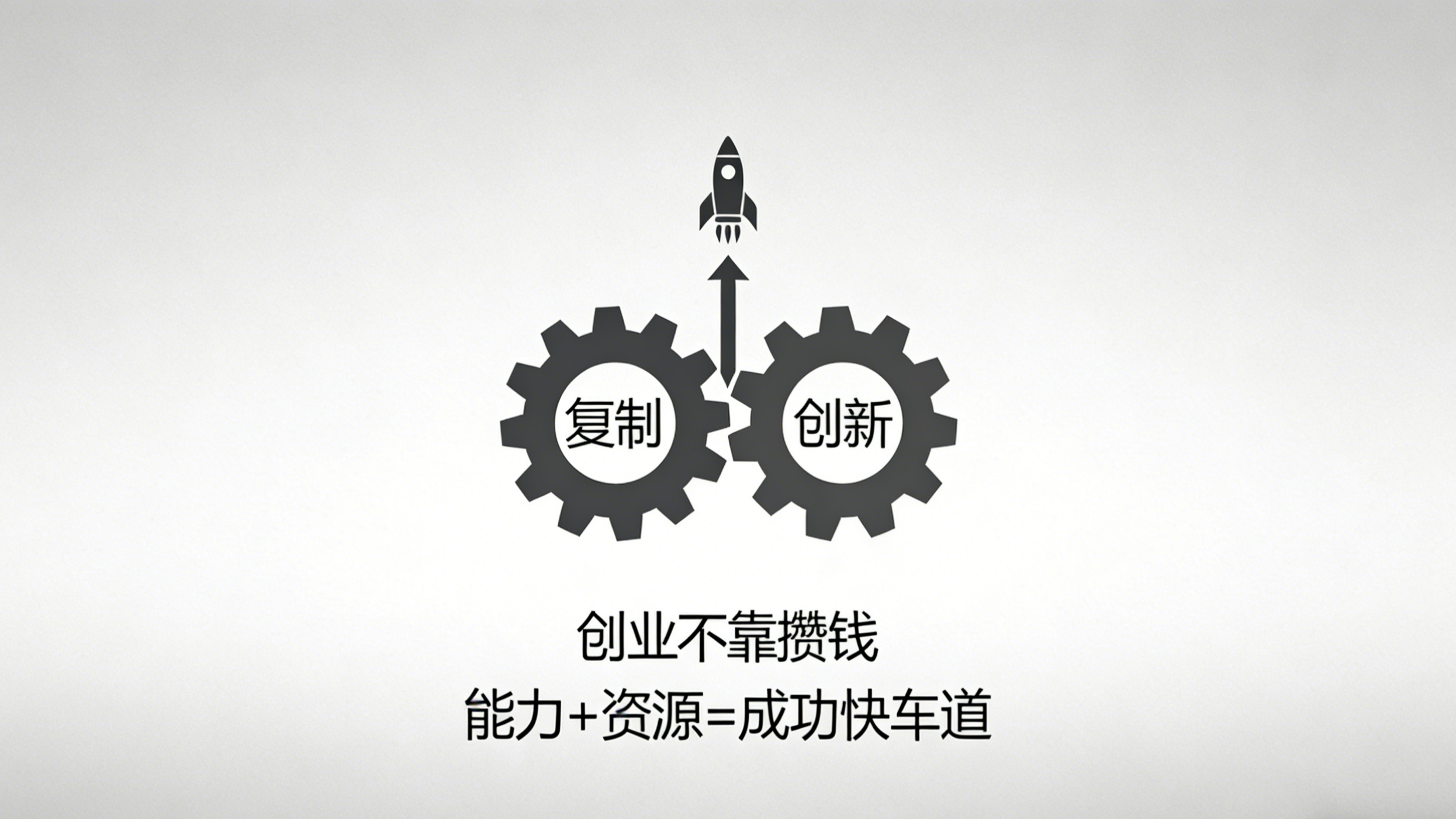 新周期创业？正合带你走快车道(图2)