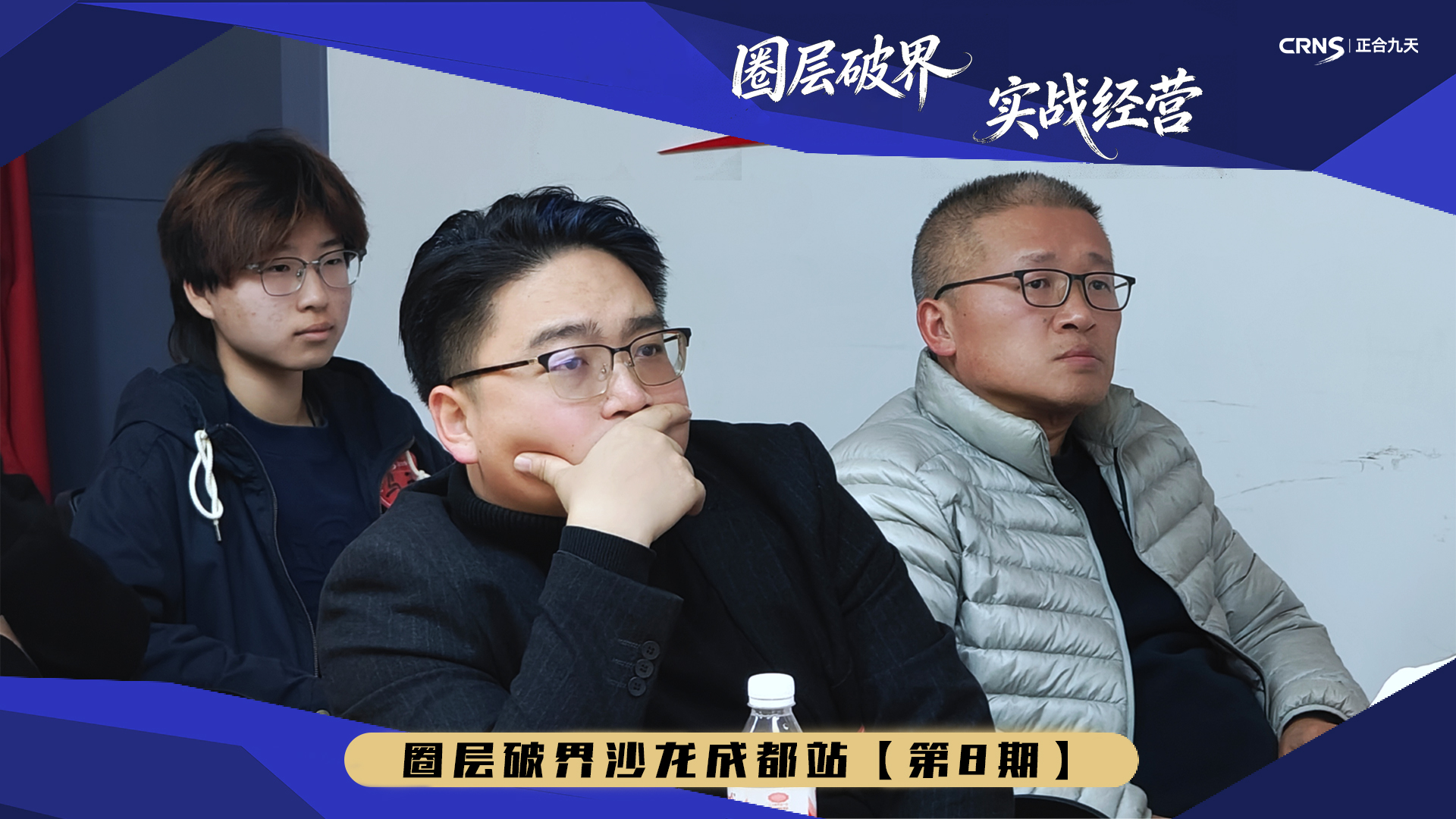 圈层破界沙龙第八期｜趋势洞察 避坑前行(图4)