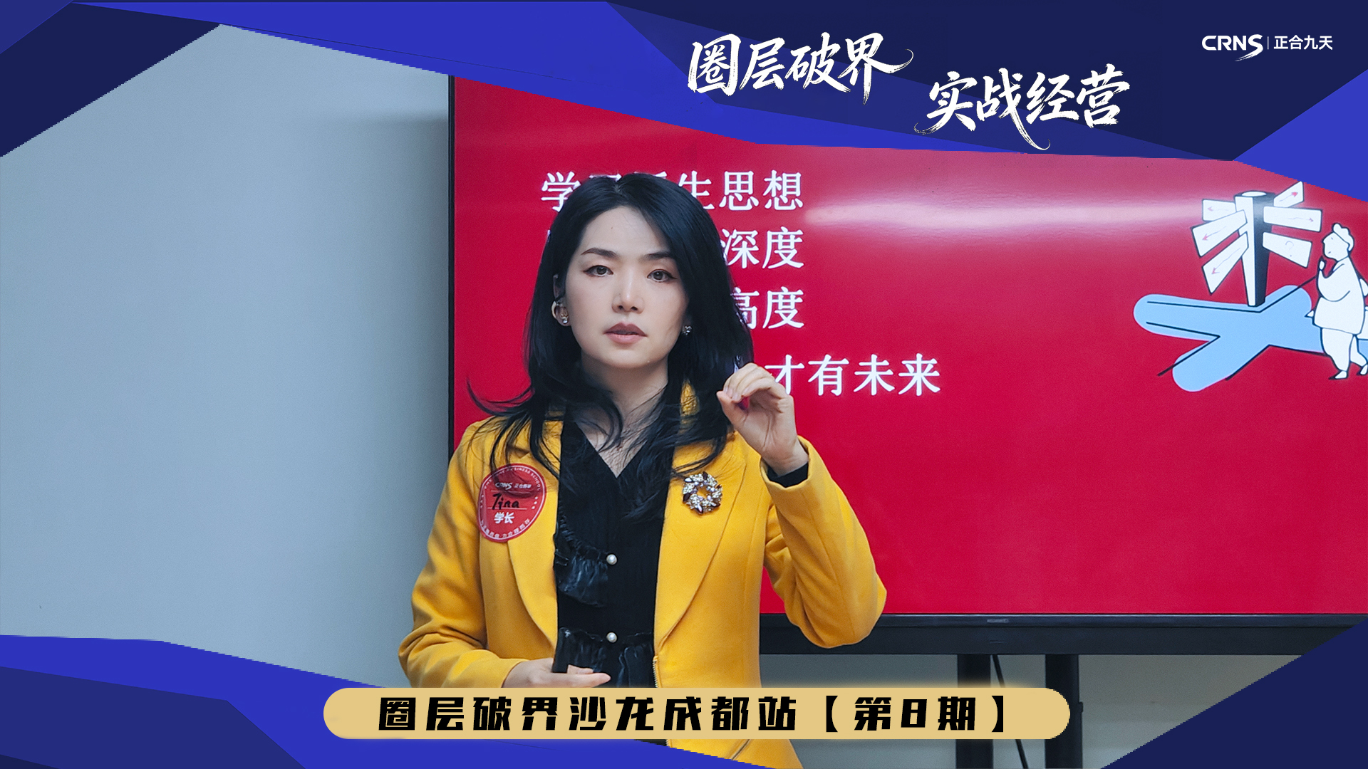 圈层破界沙龙第八期｜趋势洞察 避坑前行(图6)