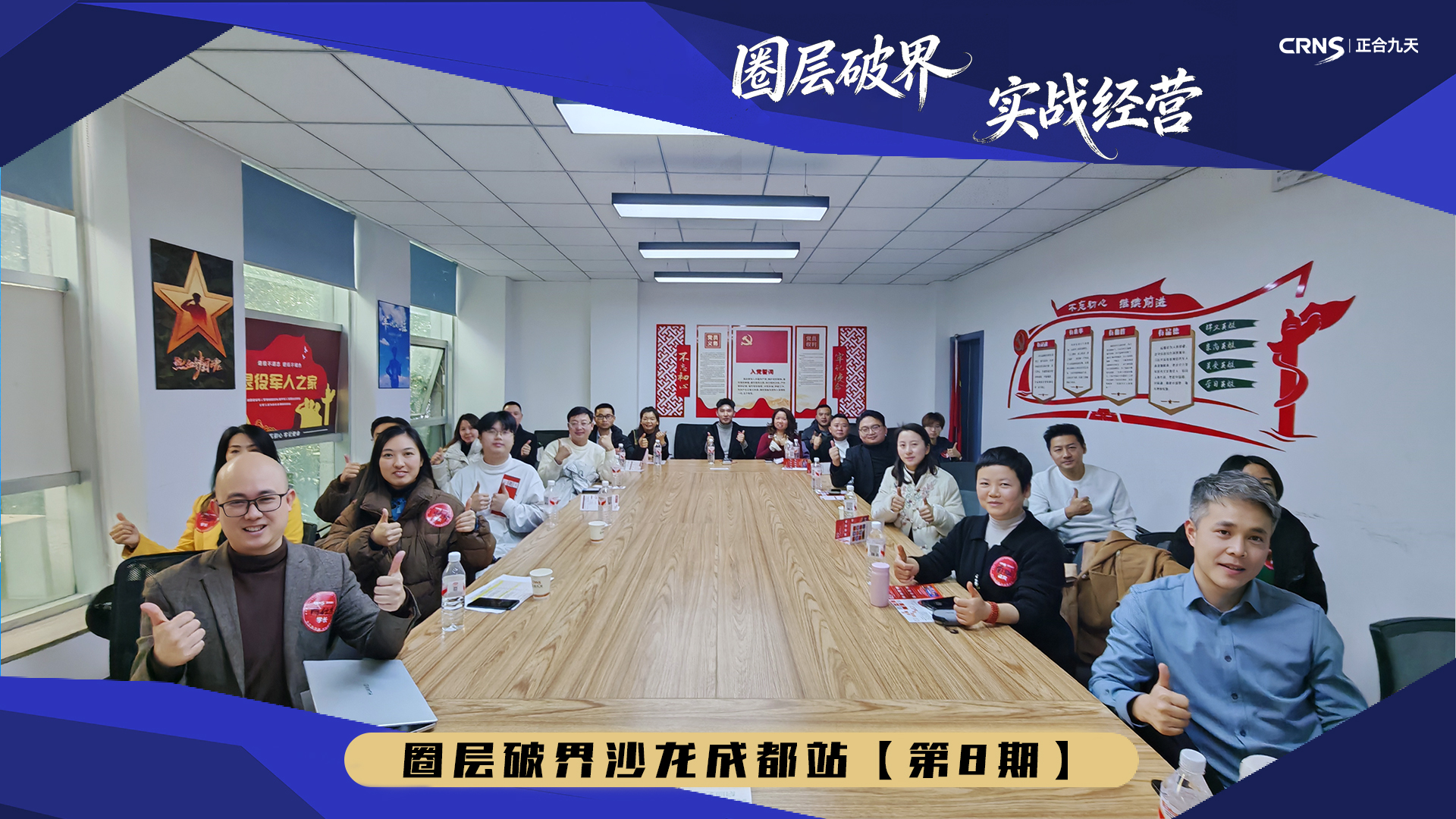 圈层破界沙龙第八期｜趋势洞察 避坑前行