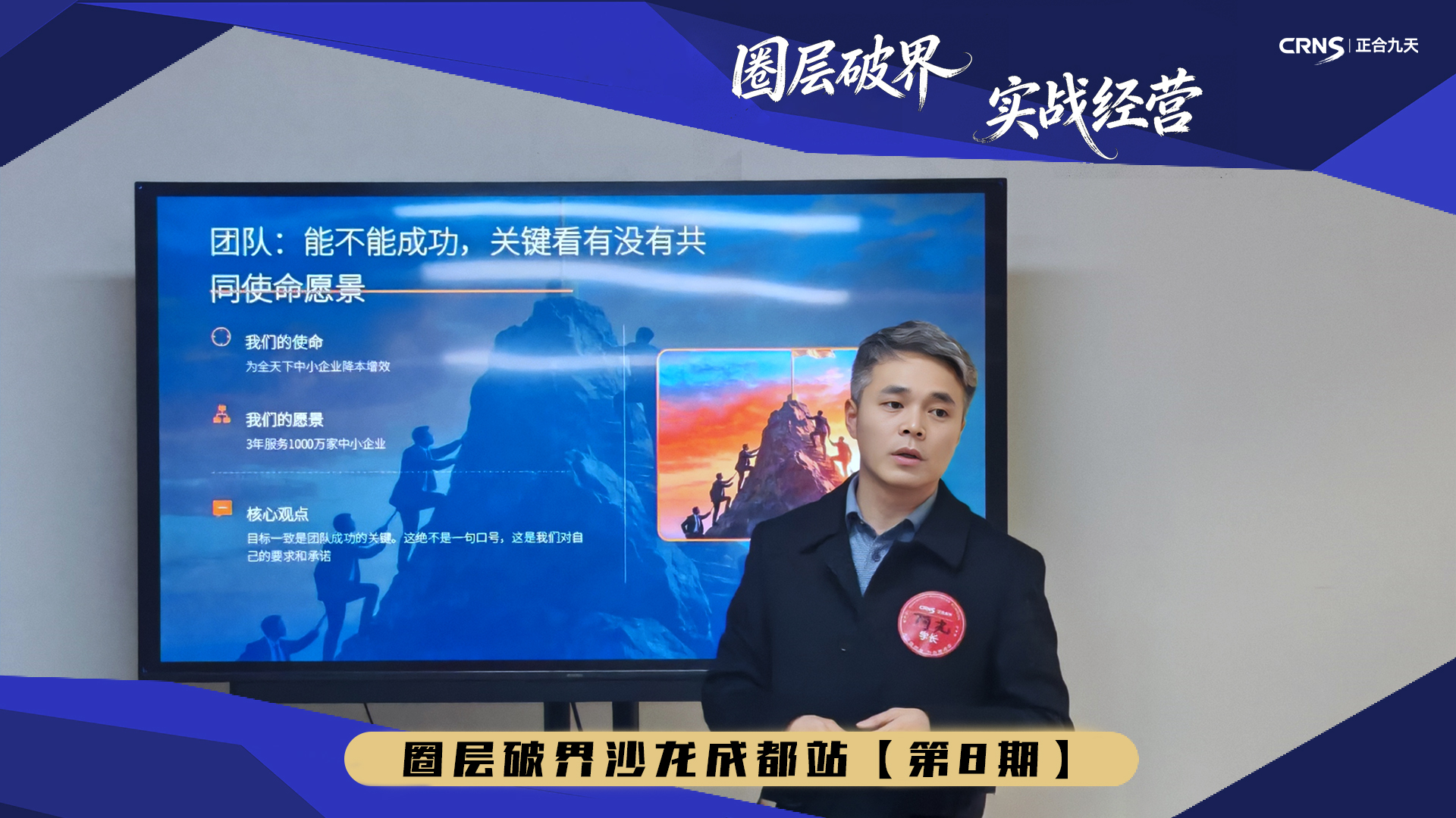 圈层破界沙龙第八期｜趋势洞察 避坑前行(图2)