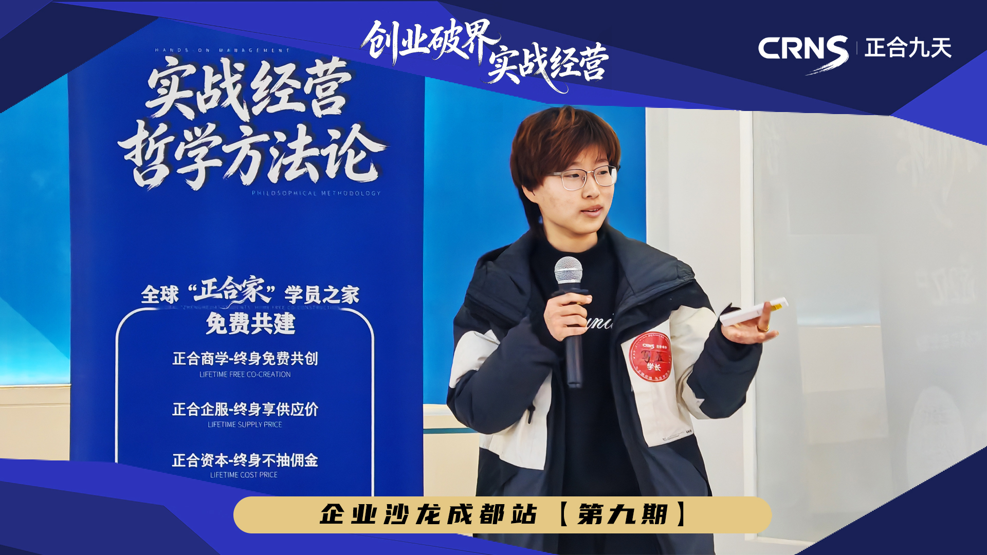 “圈层破界•实战经营”企业沙龙第九期｜生态链接 AI赋能(图4)