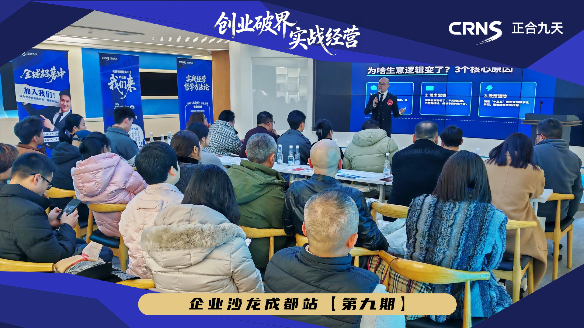 “圈层破界•实战经营”企业沙龙第九期｜生态链接 AI赋能(图3)