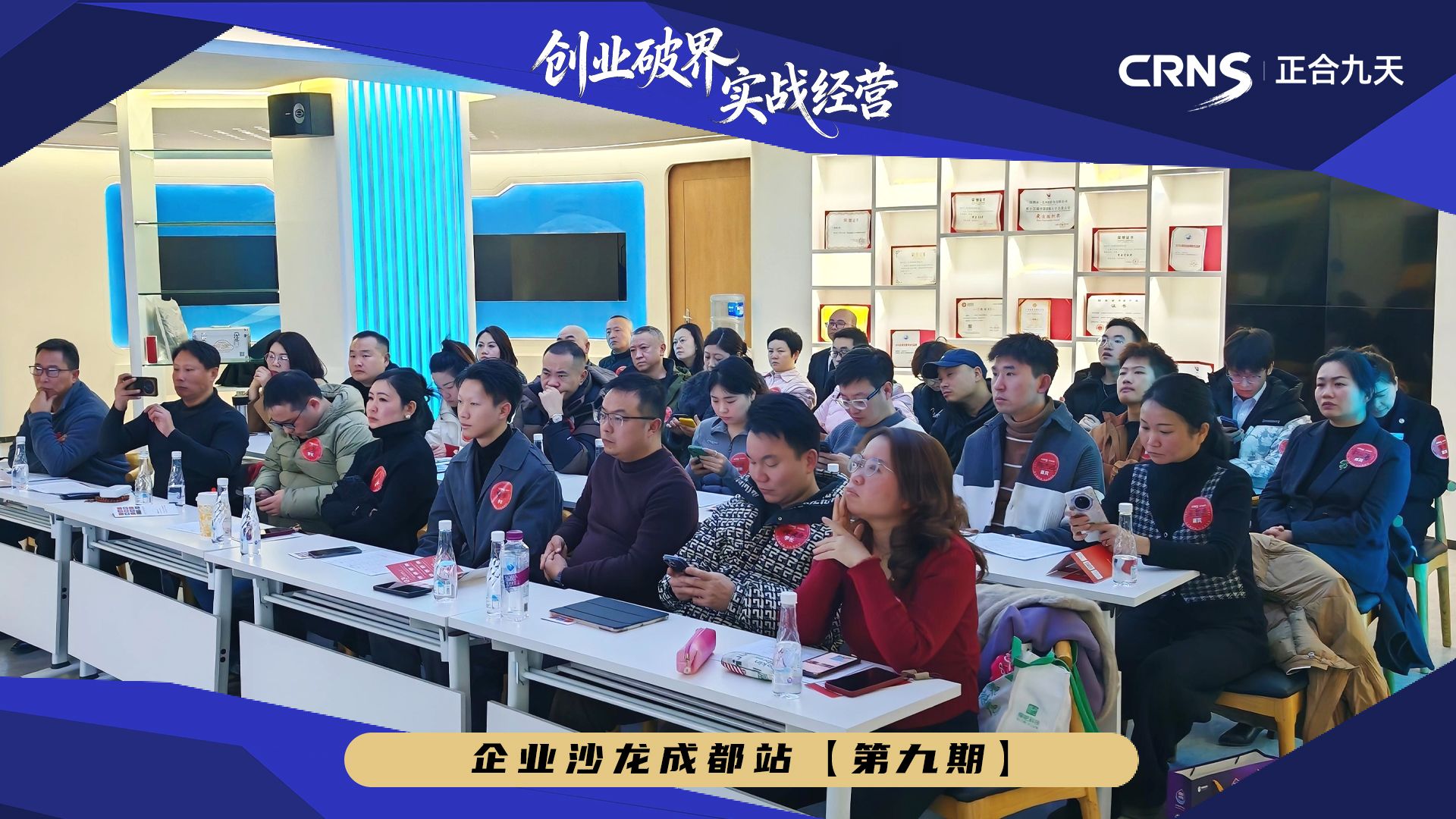 “圈层破界•实战经营”企业沙龙第九期｜生态链接 AI赋能