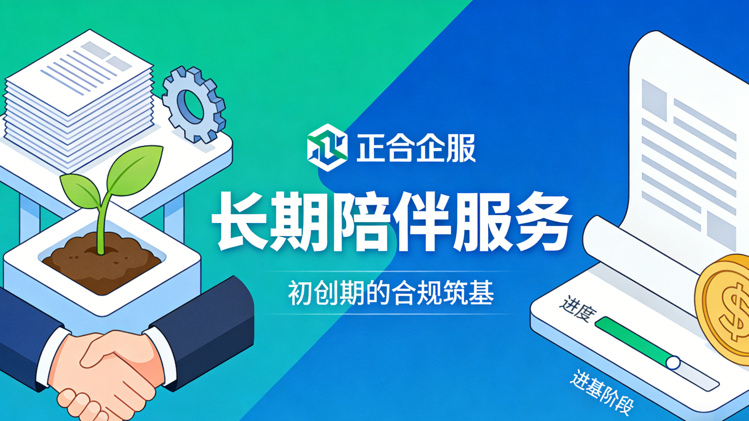 小企业想跑得快，先把系统搭牢固(图2)