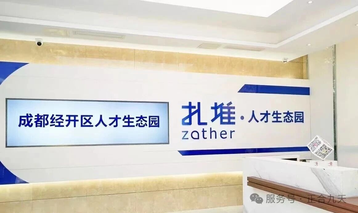 “圈层破界•实战经营”企业沙龙第十期｜扎堆生态 思想共生(图2)